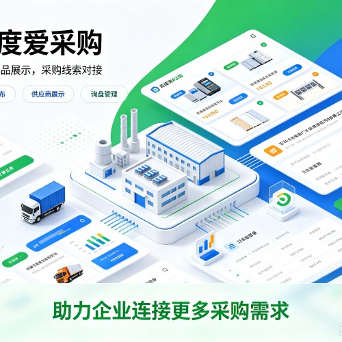 弥勒百度爱采购